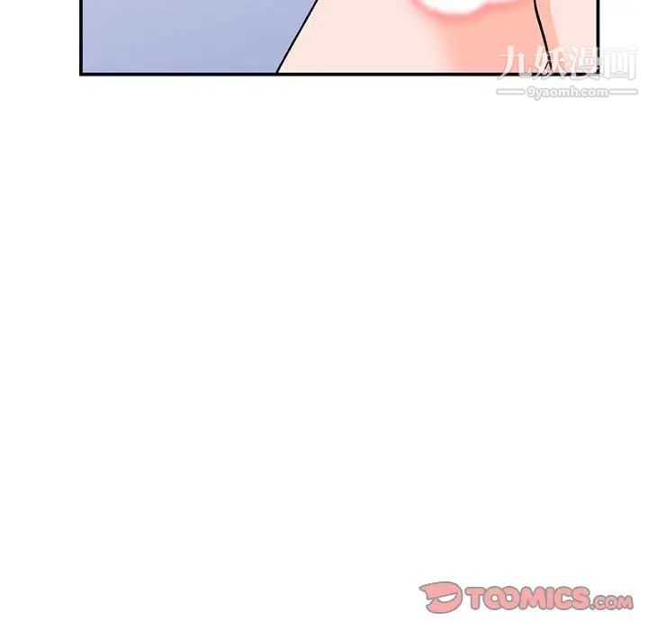 《小镇上的女人们》漫画 第11話