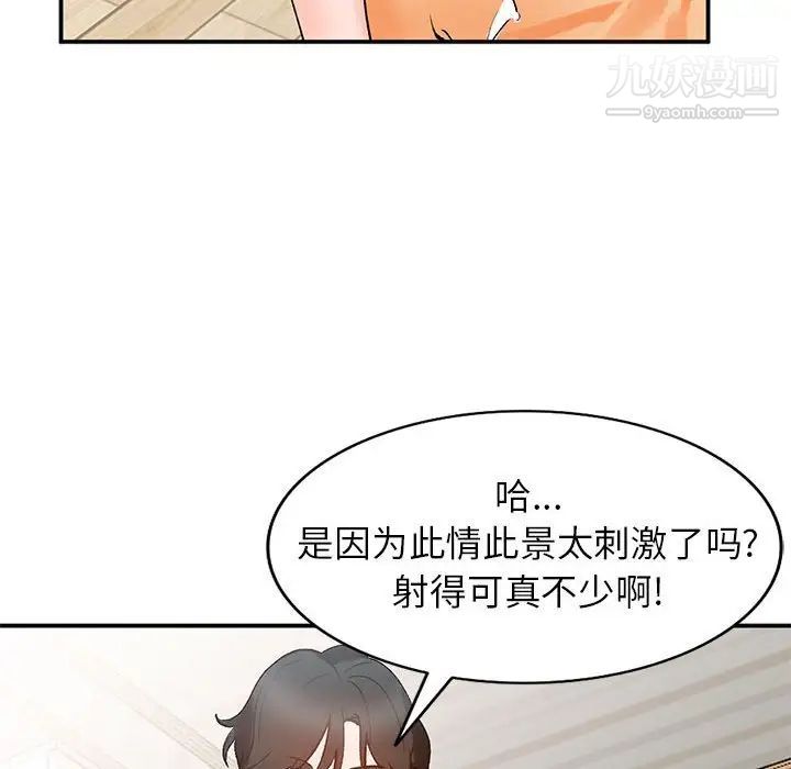 《小镇上的女人们》漫画 第11話