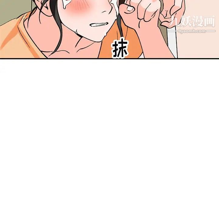 《小镇上的女人们》漫画 第11話