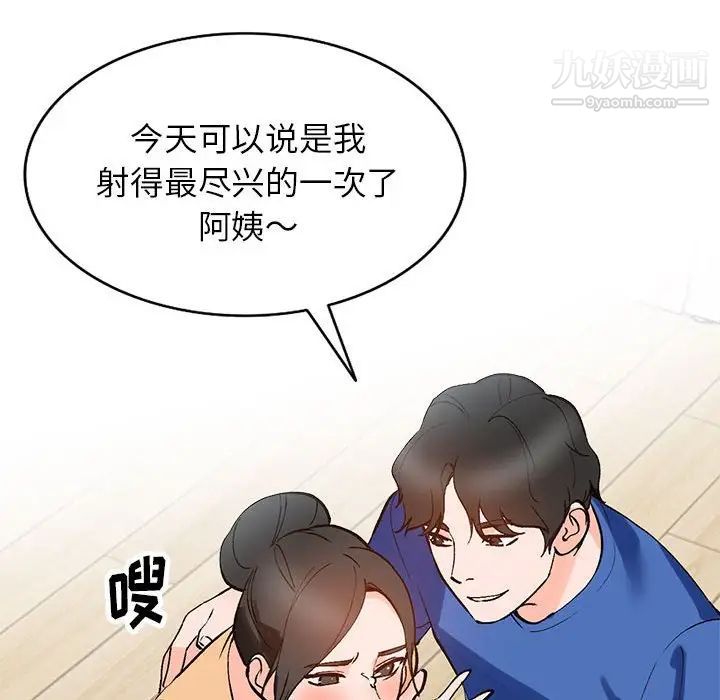 《小镇上的女人们》漫画 第11話
