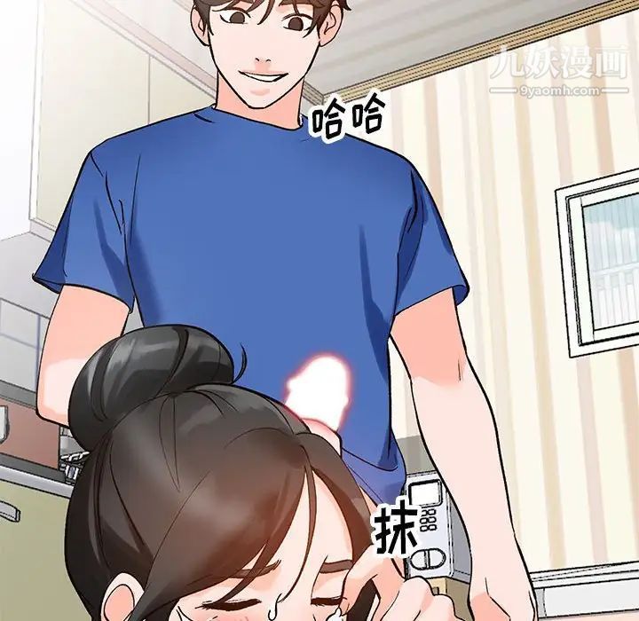 《小镇上的女人们》漫画 第11話