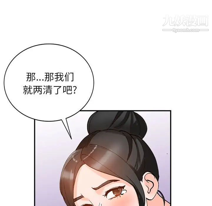 《小镇上的女人们》漫画 第11話
