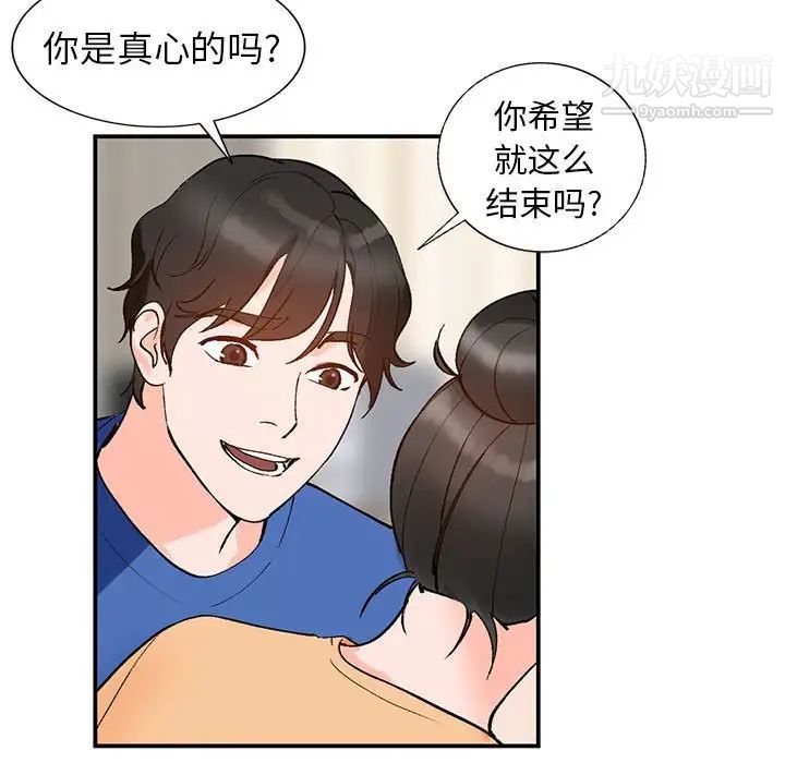 《小镇上的女人们》漫画 第11話