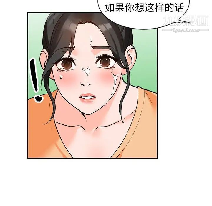 《小镇上的女人们》漫画 第11話