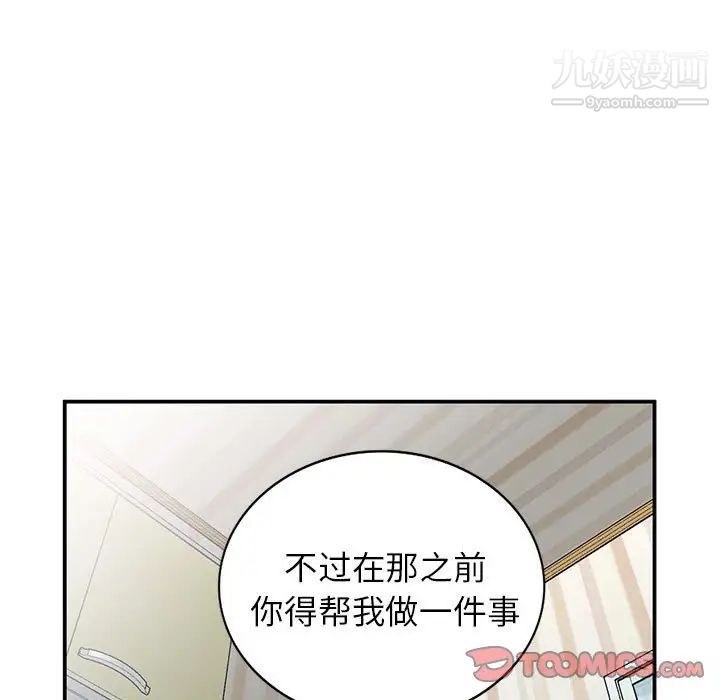 《小镇上的女人们》漫画 第11話