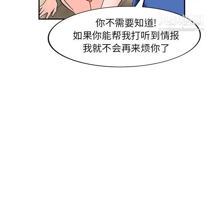 《小镇上的女人们》漫画 第11話