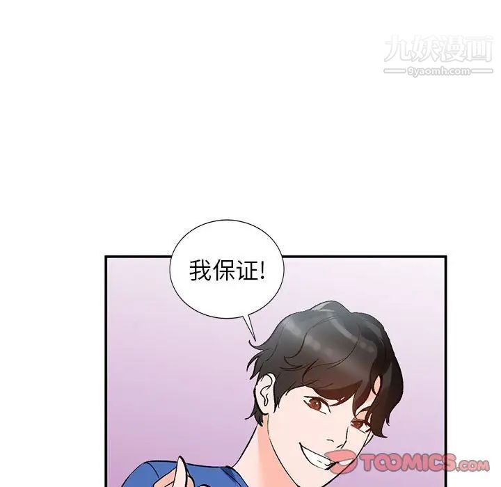 《小镇上的女人们》漫画 第11話