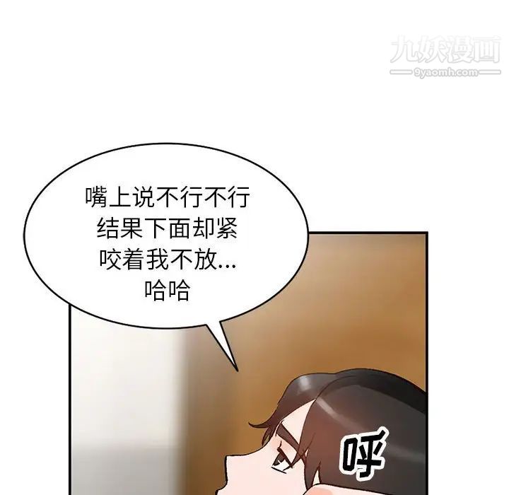 《小镇上的女人们》漫画 第11話