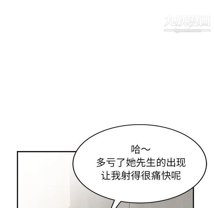 《小镇上的女人们》漫画 第11話