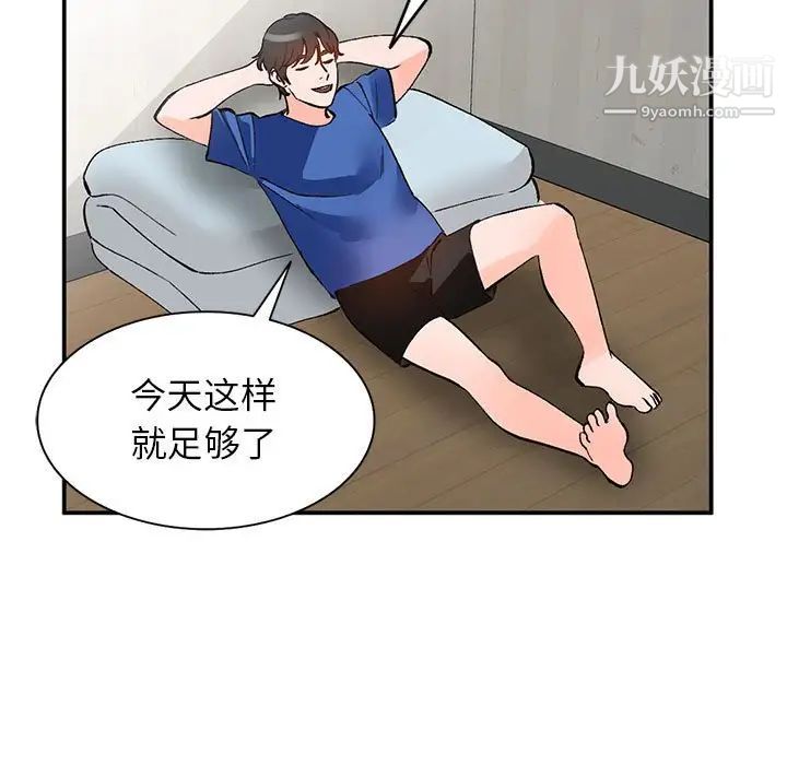 《小镇上的女人们》漫画 第11話