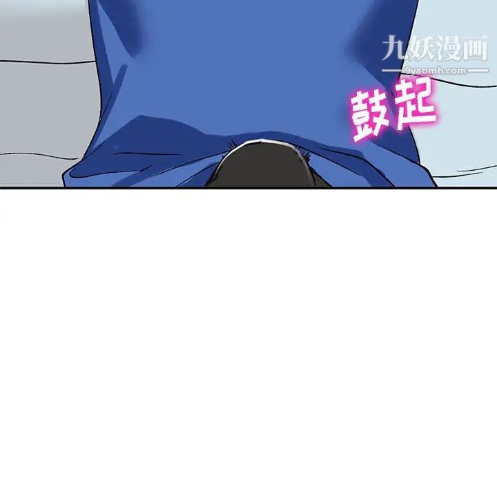 《小镇上的女人们》漫画 第11話