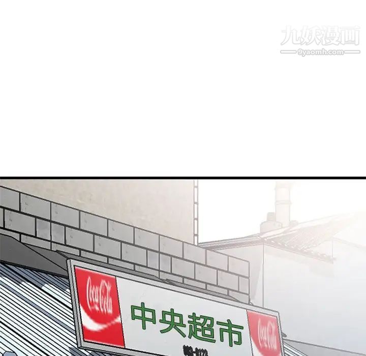 《小镇上的女人们》漫画 第11話