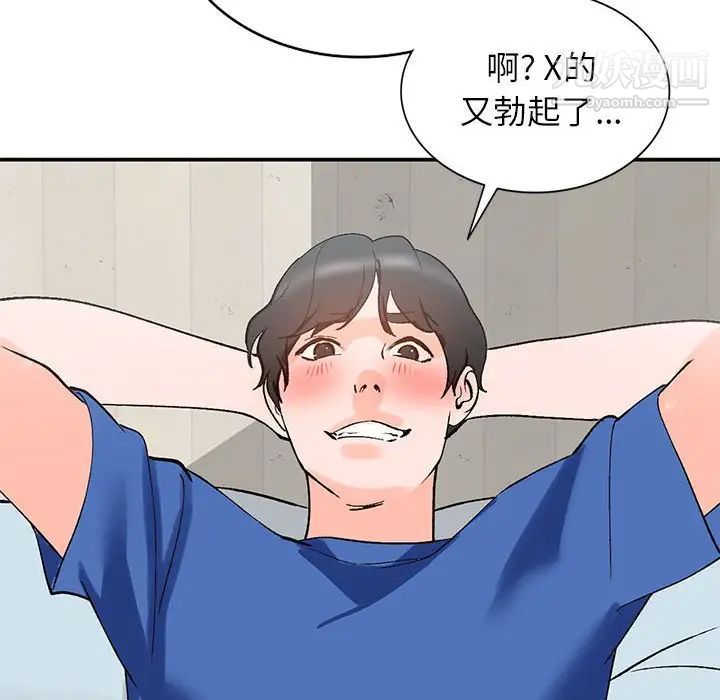 《小镇上的女人们》漫画 第11話