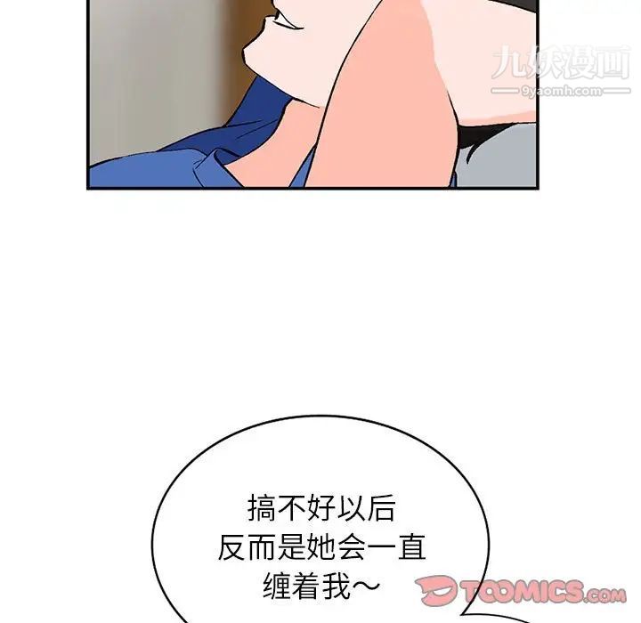 《小镇上的女人们》漫画 第11話
