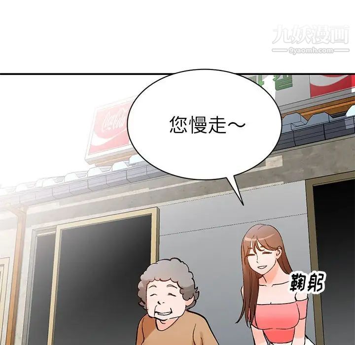 《小镇上的女人们》漫画 第11話