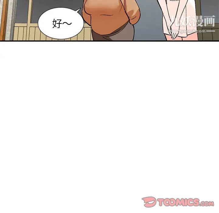 《小镇上的女人们》漫画 第11話