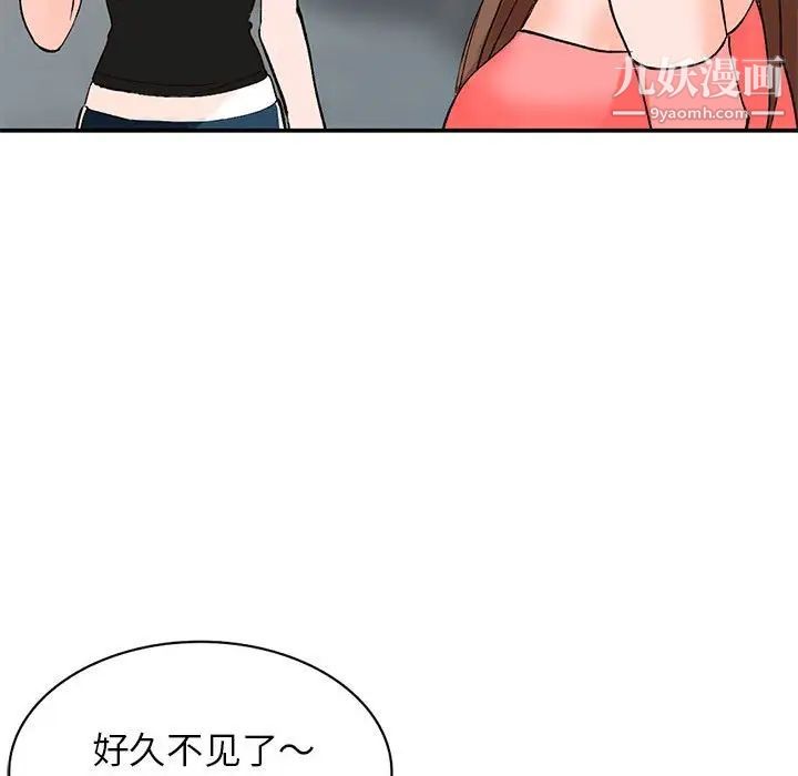 《小镇上的女人们》漫画 第11話