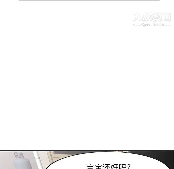 《小镇上的女人们》漫画 第11話