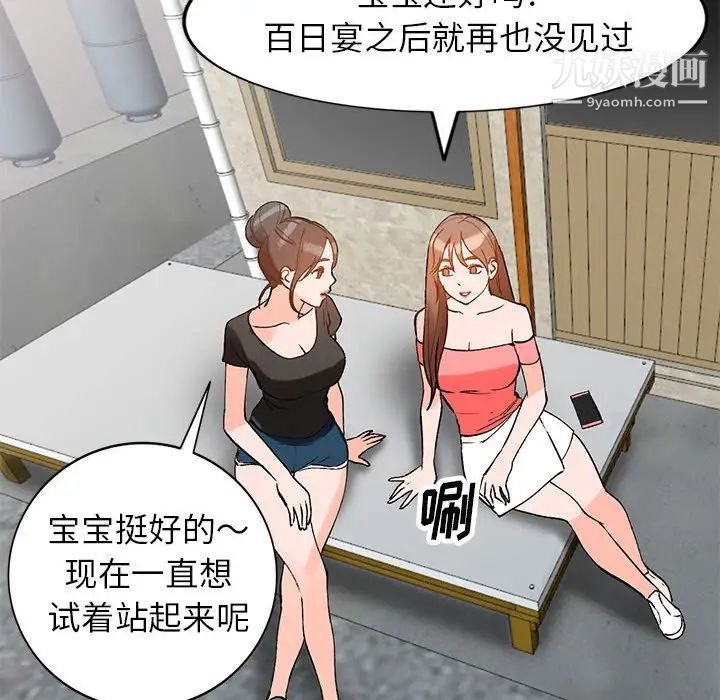 《小镇上的女人们》漫画 第11話
