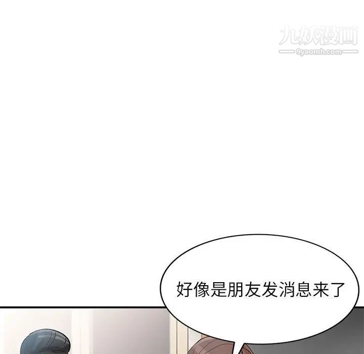 《小镇上的女人们》漫画 第11話