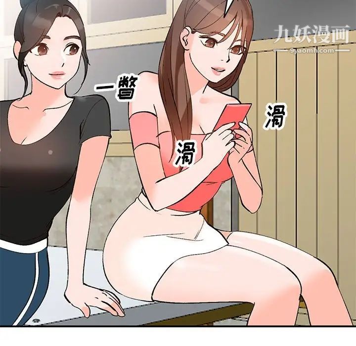 《小镇上的女人们》漫画 第11話