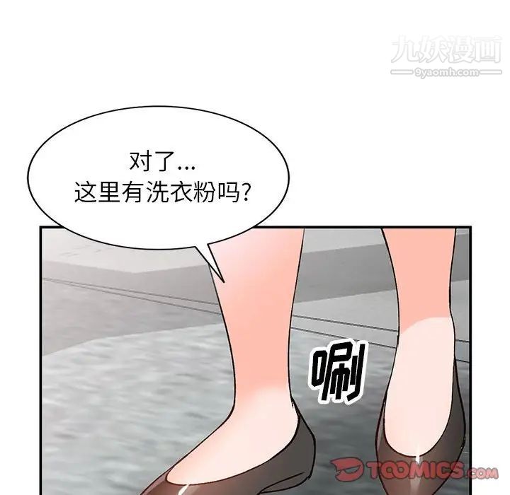 《小镇上的女人们》漫画 第11話
