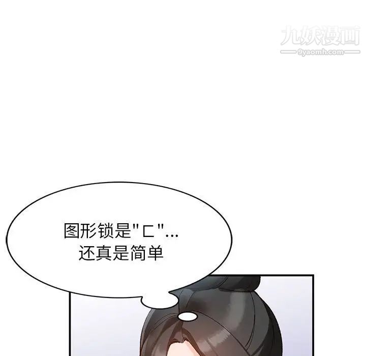 《小镇上的女人们》漫画 第11話