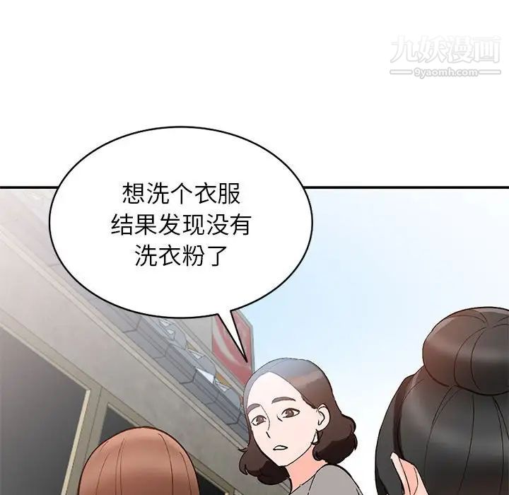 《小镇上的女人们》漫画 第11話