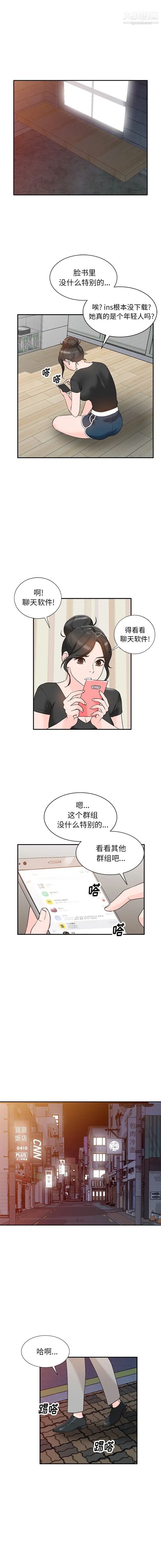 《小镇上的女人们》漫画 第12話