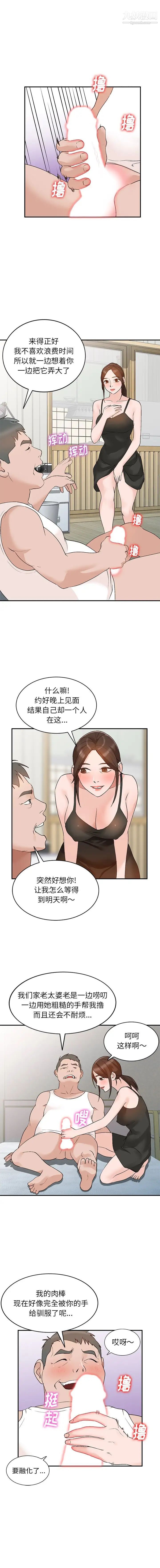 《小镇上的女人们》漫画 第12話