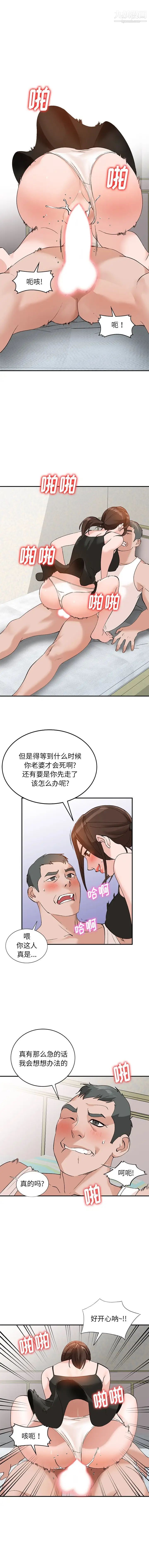《小镇上的女人们》漫画 第13話