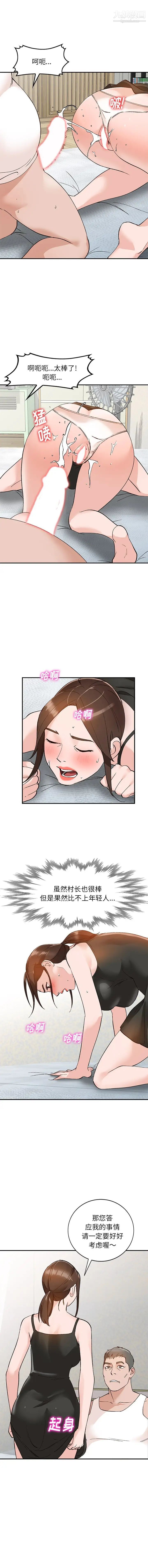 《小镇上的女人们》漫画 第13話