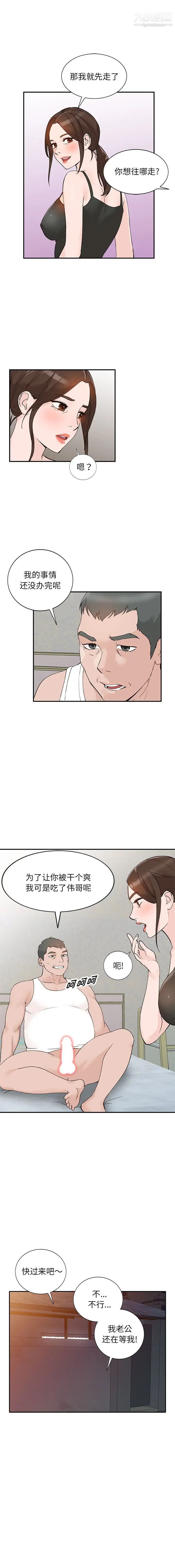 《小镇上的女人们》漫画 第13話