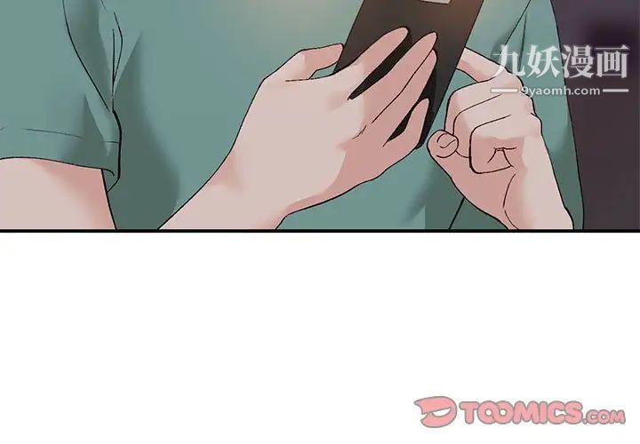 《小镇上的女人们》漫画 第15話