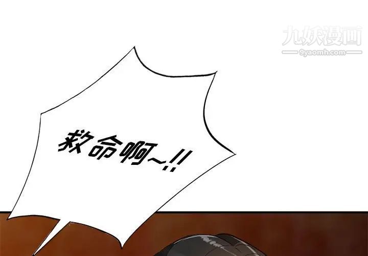 《小镇上的女人们》漫画 第15話