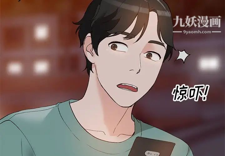《小镇上的女人们》漫画 第15話