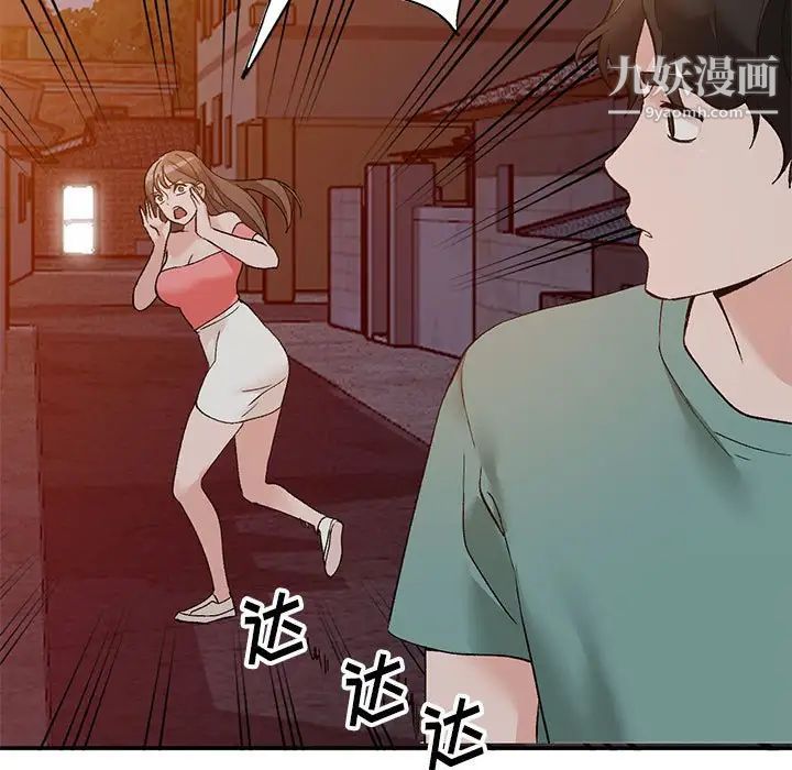 《小镇上的女人们》漫画 第15話