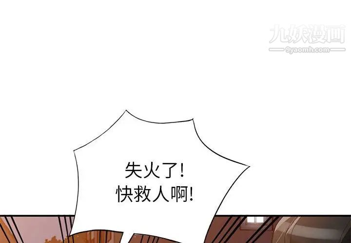 《小镇上的女人们》漫画 第15話