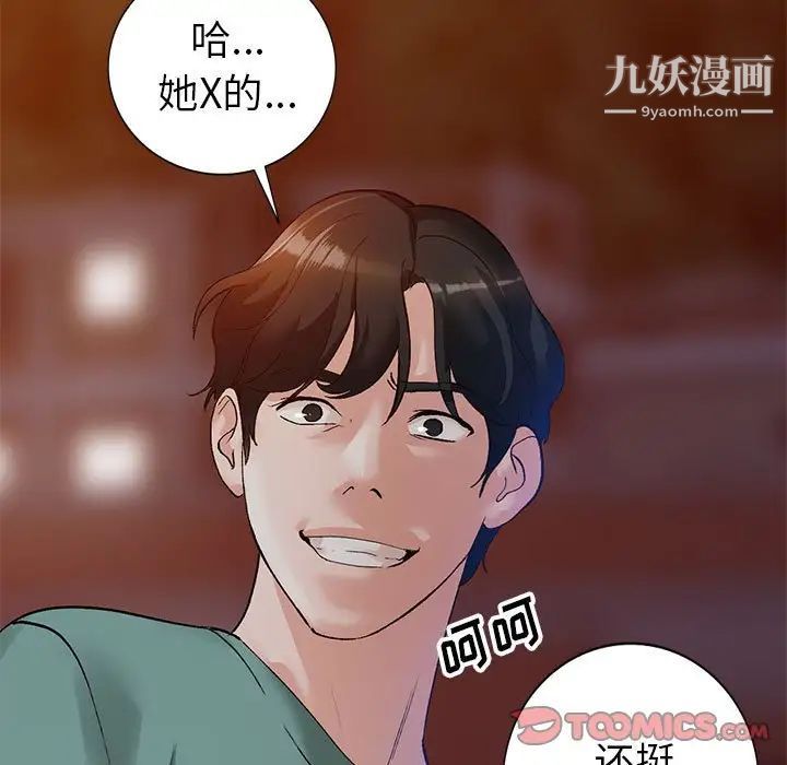 《小镇上的女人们》漫画 第15話