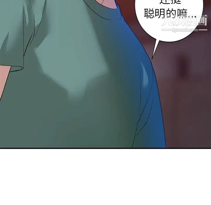 《小镇上的女人们》漫画 第15話
