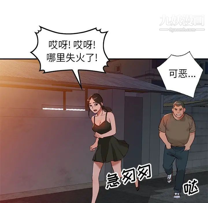 《小镇上的女人们》漫画 第15話