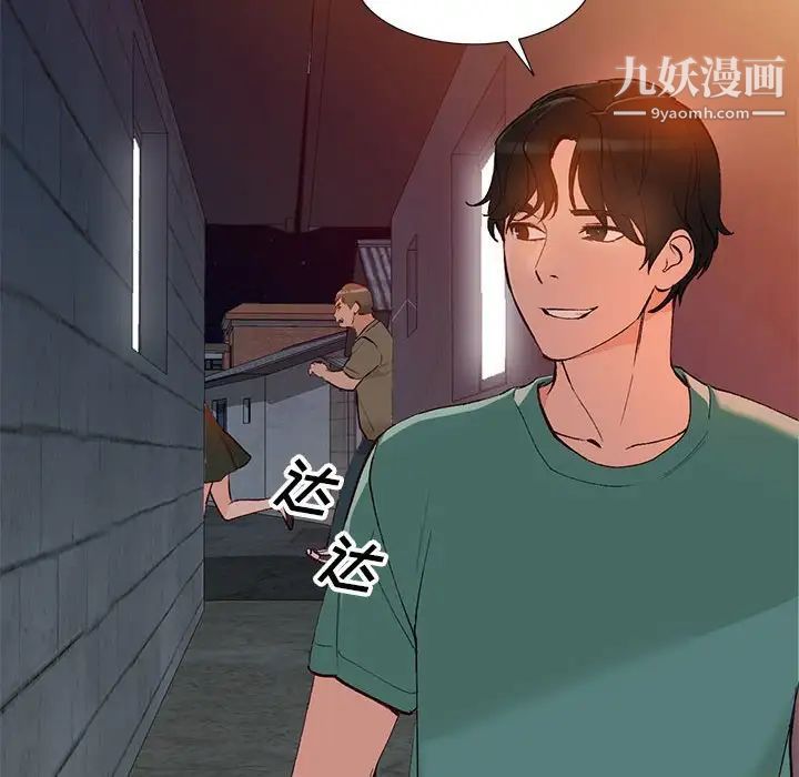 《小镇上的女人们》漫画 第15話