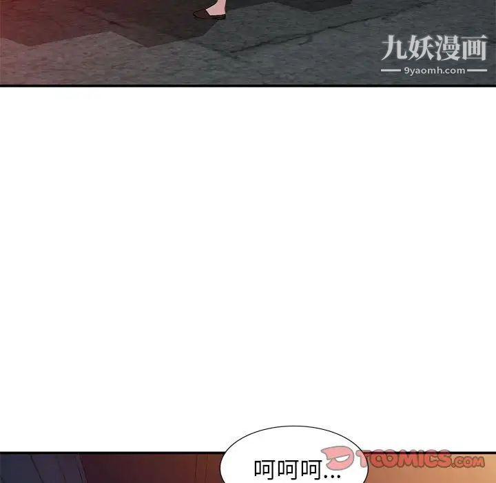 《小镇上的女人们》漫画 第15話