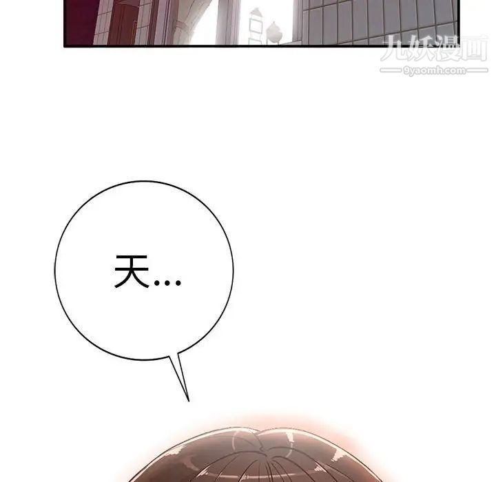 《小镇上的女人们》漫画 第15話