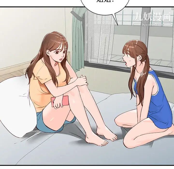 《小镇上的女人们》漫画 第15話