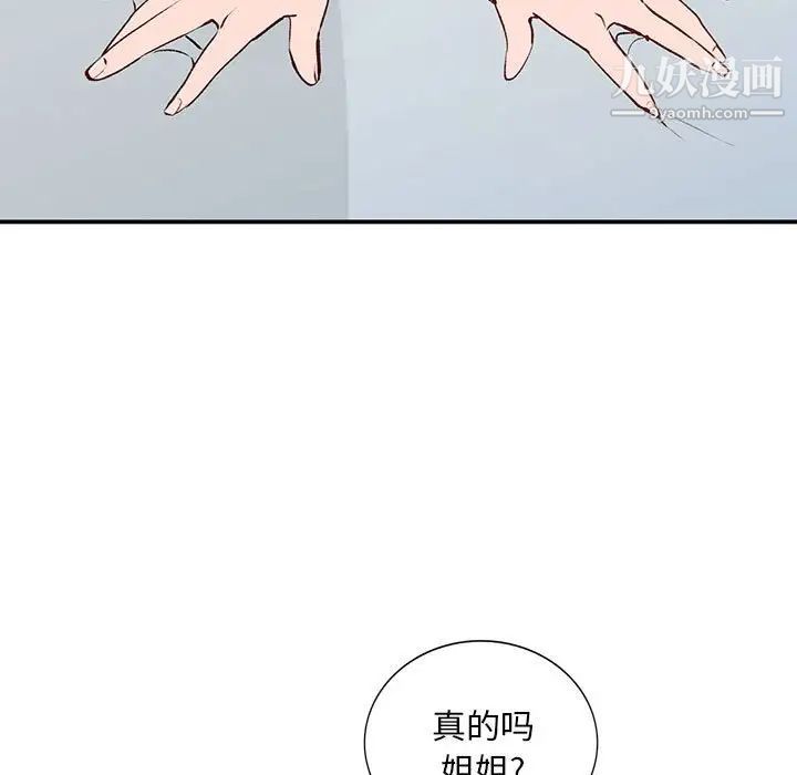 《小镇上的女人们》漫画 第15話