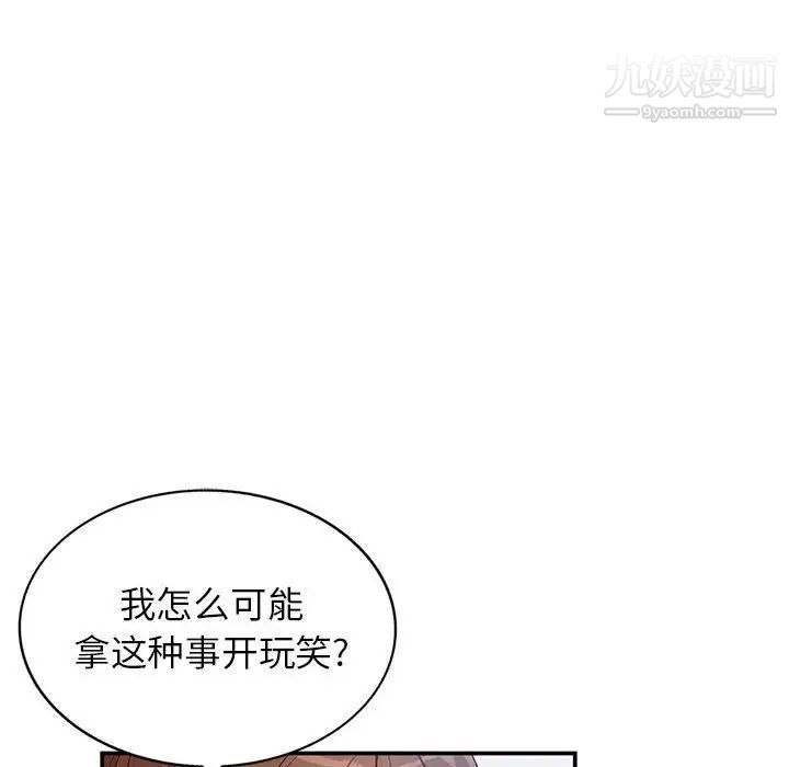 《小镇上的女人们》漫画 第15話