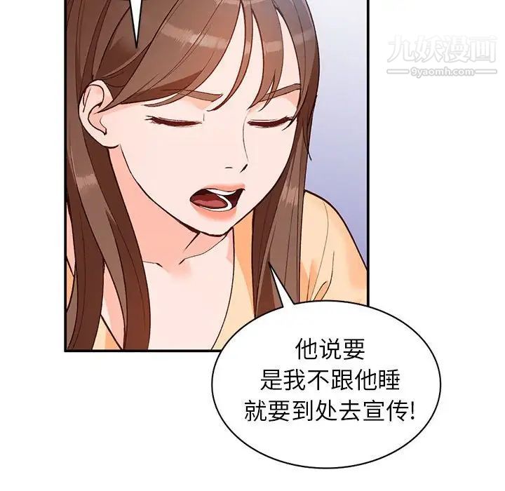 《小镇上的女人们》漫画 第15話