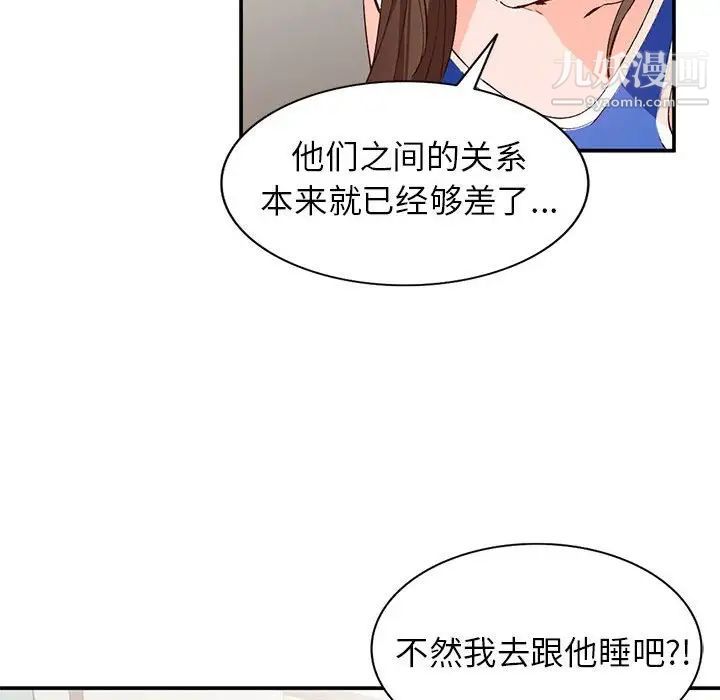 《小镇上的女人们》漫画 第15話