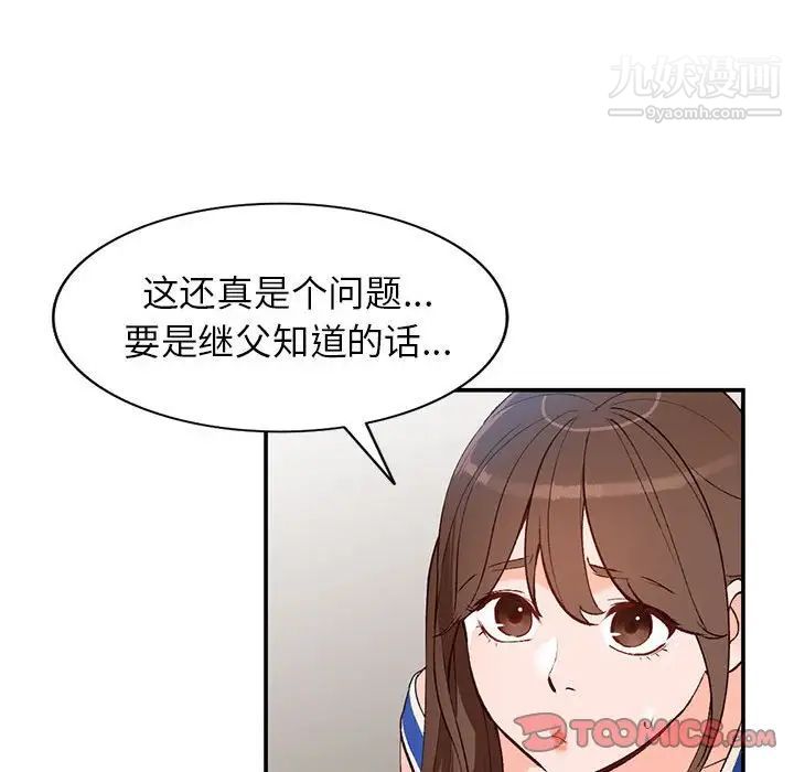 《小镇上的女人们》漫画 第15話